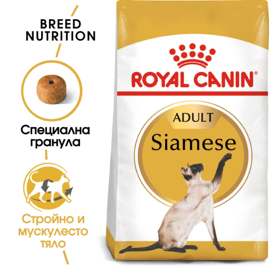 Royal Canin Siamese 10Kg -  - Zoolink