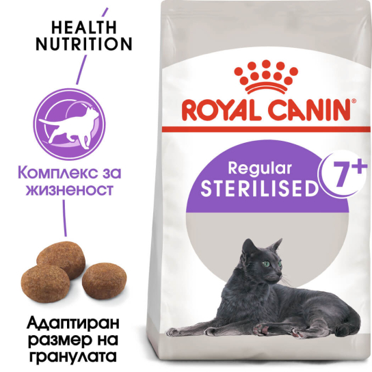 Royal Canin Sterilised 7+ 1.5Kg -  - Zoolink