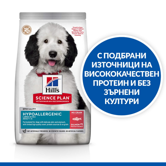 Hill's SP Dog Hypoallergenic Large Adult – хипоалергенна за кучета над 25кг от 1-6 г, сьомга 12кг. -  - Zoolink