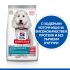 Hill's SP Dog Hypoallergenic Medium Adult – хипоалергенна за кучета над 10кг от 1-6 г, сьомга 2.5кг.