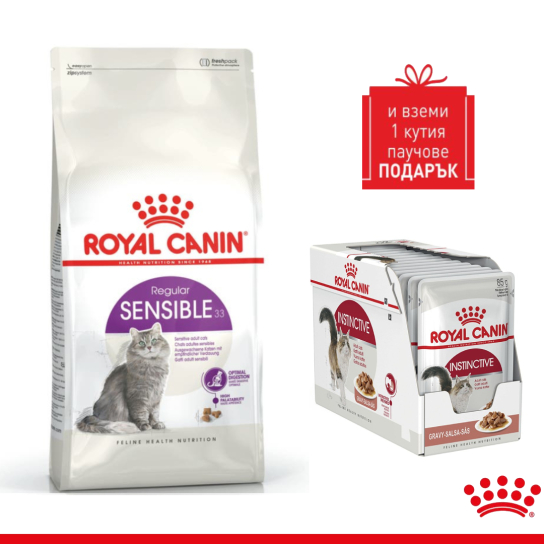 Royal Canin Sensible33 10Kg -  - Zoolink