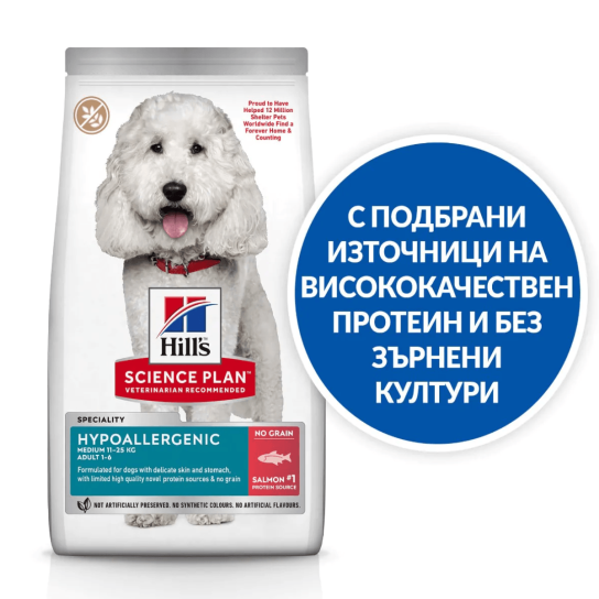 Hill's SP Dog Hypoallergenic Medium Adult – хипоалергенна за кучета над 10кг от 1-6 г., Сьомга, 12кг -  - Zoolink
