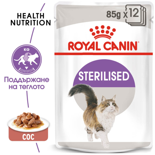 Royal Canin Sterilised 12x85g -  - Zoolink