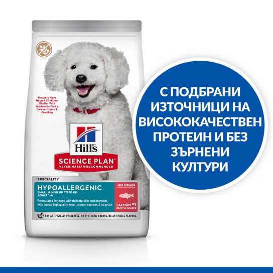 Hill's SP Dog Hypoallergenic Small&Mini Adult – хипоалергенна храна за кучета 1-6г. сьомга 1.5кг. -  - Zoolink