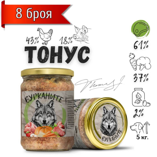 8бр. БУРКАНИТЕ ТОНУС - стерилизирана храна за кучета с Пилешко, Свинско и Зеленчуци, 500 г main product photo