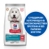 Hill's SP Dog Hypoallergenic Medium Adult – хипоалергенна за кучета над 10кг от 1-6 г., Сьомга 2.5кг