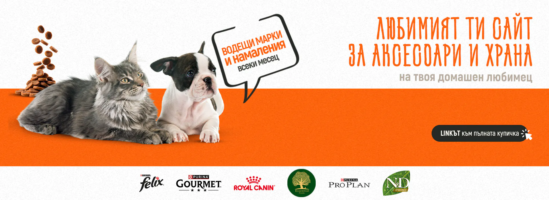 promo