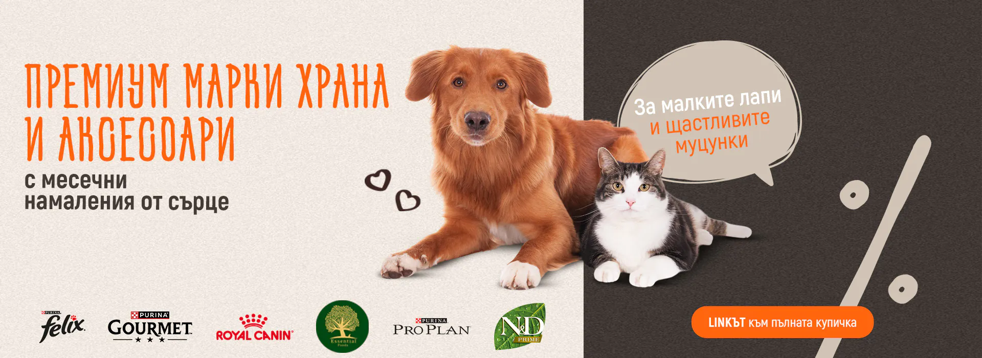 Общ - Промо банер 1