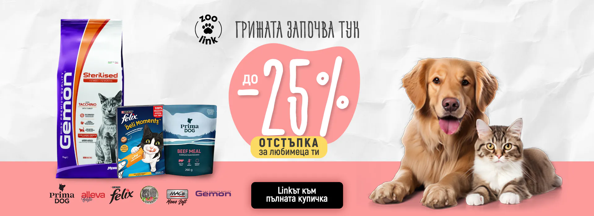 Промоци Юли