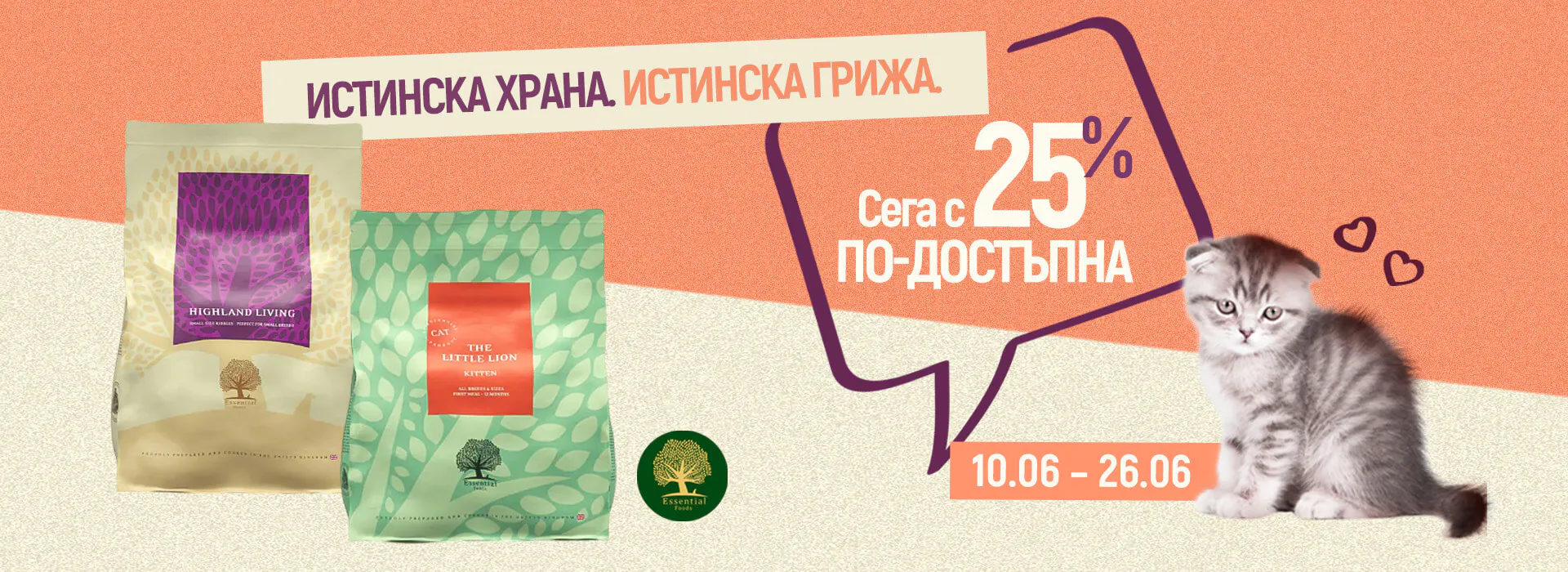 Zoolink Essential 13-30/06