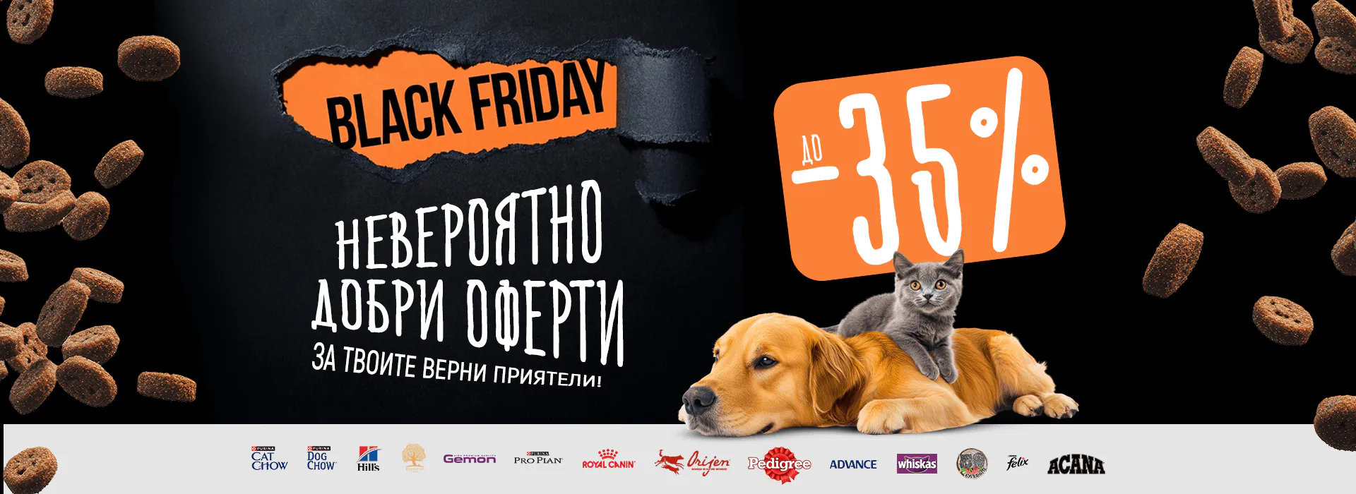 Black Friday 2025 28-02/12