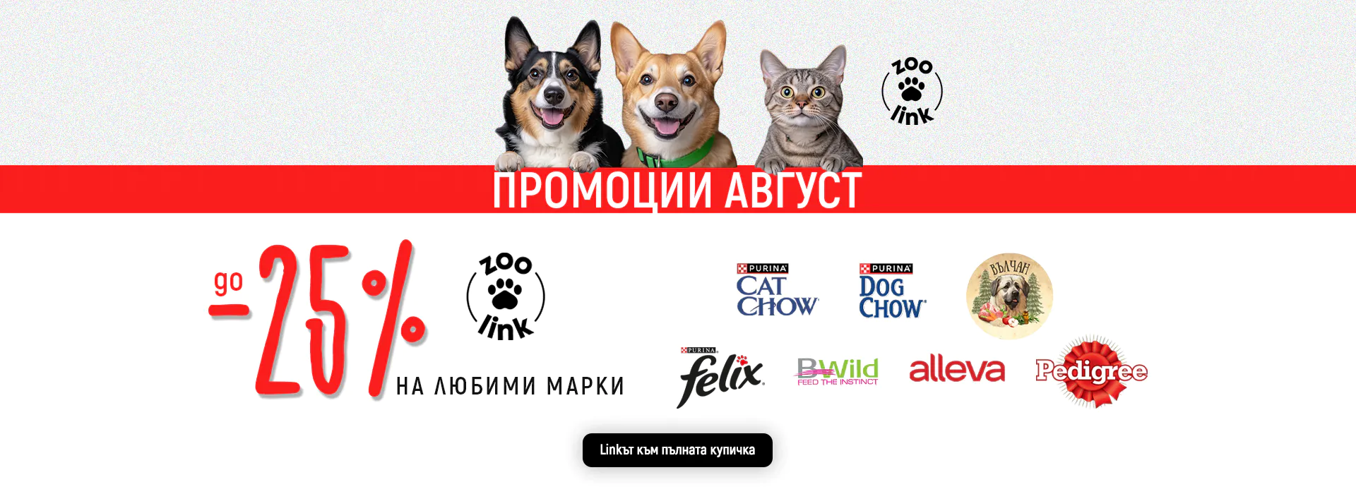 Август 2026